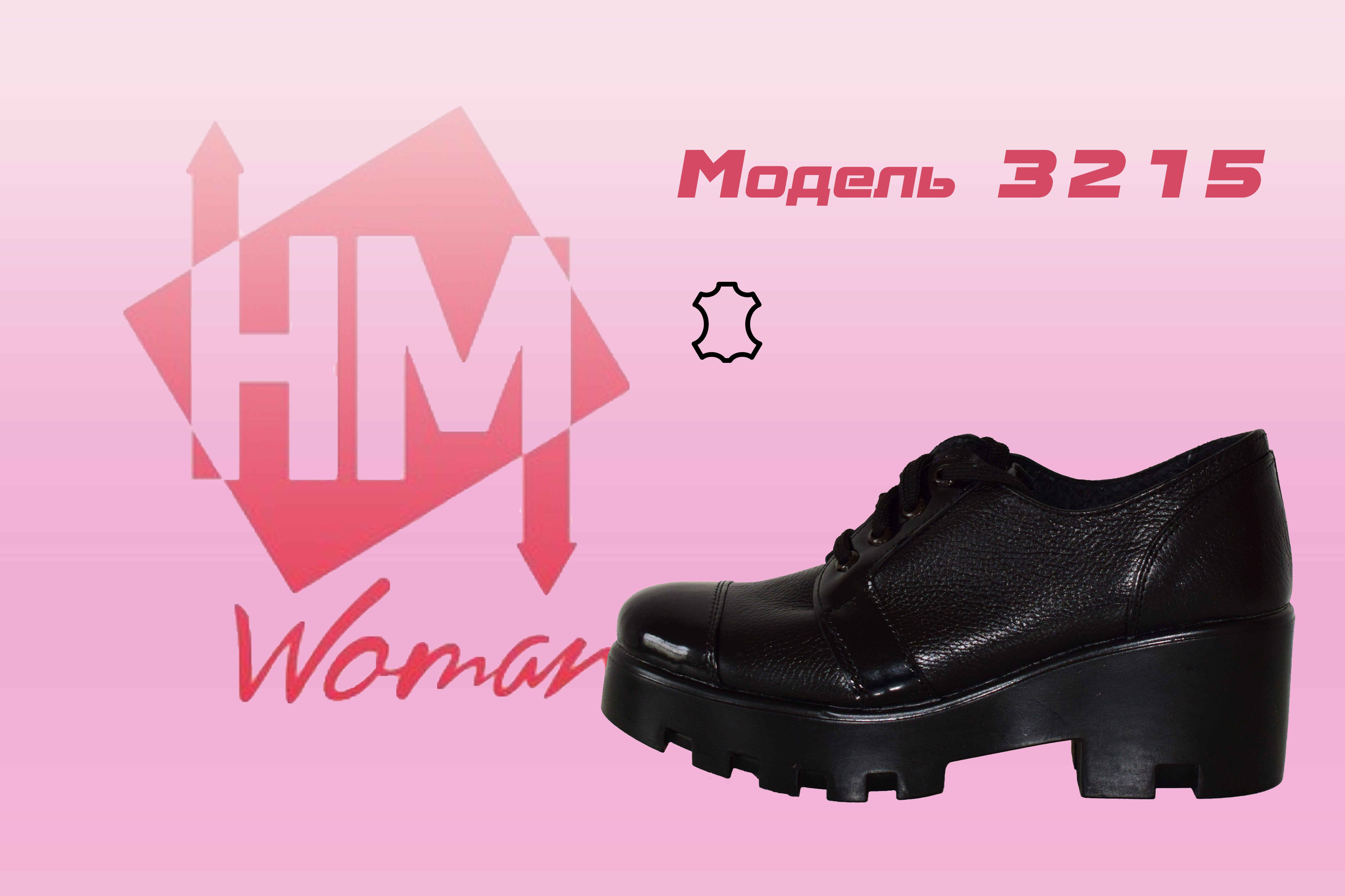 Туфлі жіночі 3215